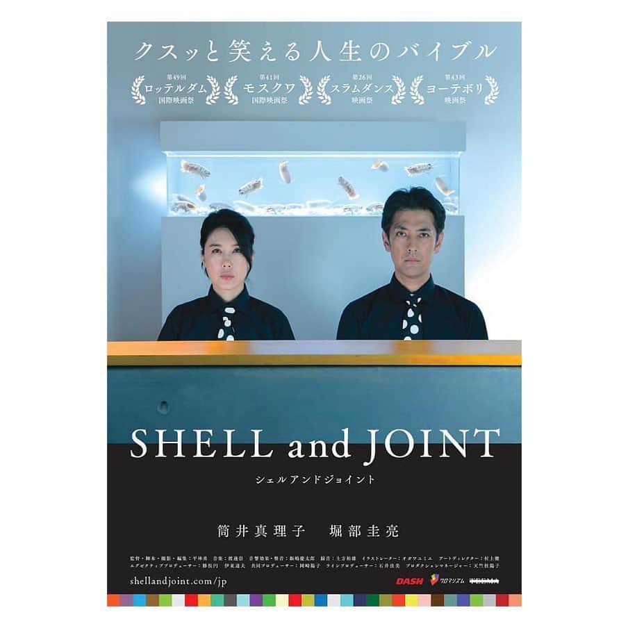 石川瑠華さんのインスタグラム写真 - (石川瑠華Instagram)「映画『shell and joint』 出演しています(^^) シネマート新宿、シネマート心斎橋にて 3月27日より上映させていただきます。  公開まであと6日！ 是非、劇場で！ よろしくお願いいたします。 #shellandjoint」3月21日 15時30分 - ___rukaishikawa