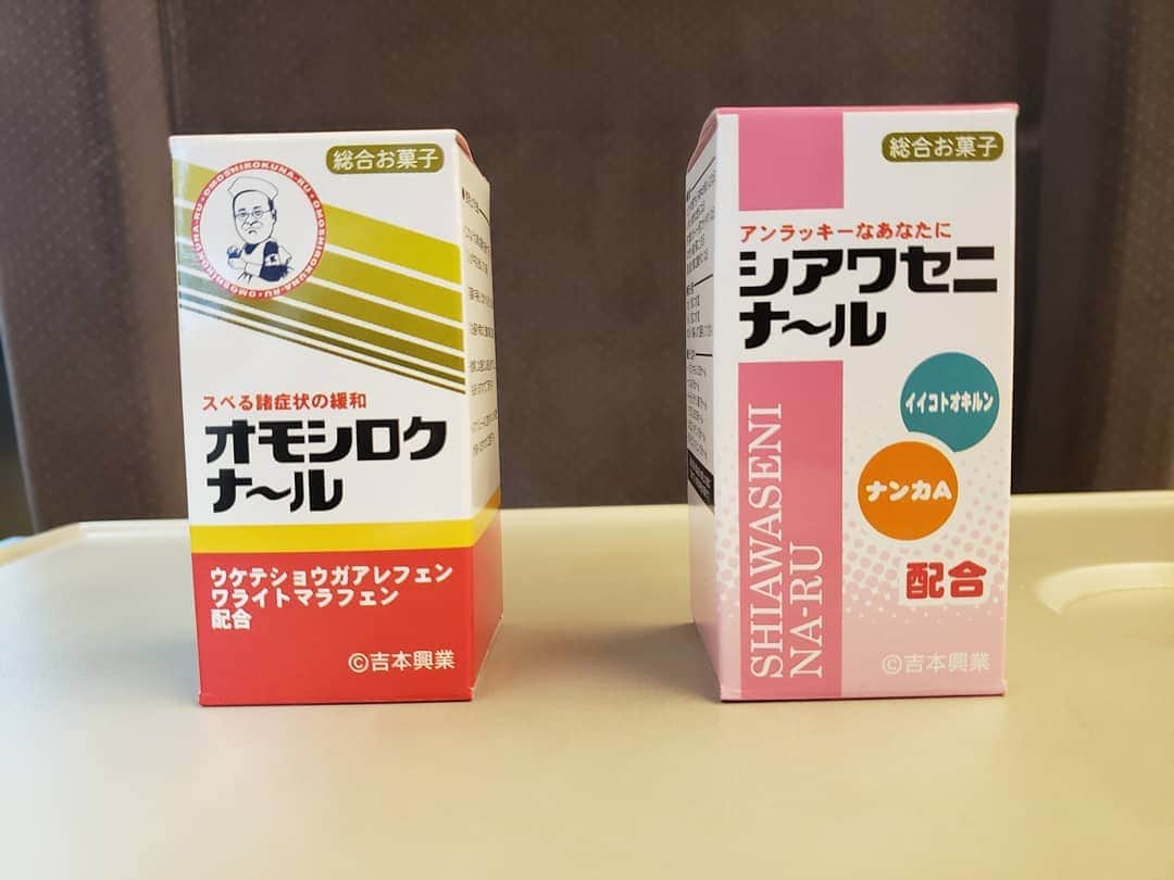 藤岡幸夫のインスタグラム：「良く効くそうです…新大阪で買いました😊  本日３月３１日(土)のエンターザミュージック(BSテレ東 毎週土曜２３:３０～全国放送)は僕の大好きなシューマン交響曲３番「ライン」❗ ４月４日(土曜)から放送は毎週土曜 朝08:30～にかわります‼️」