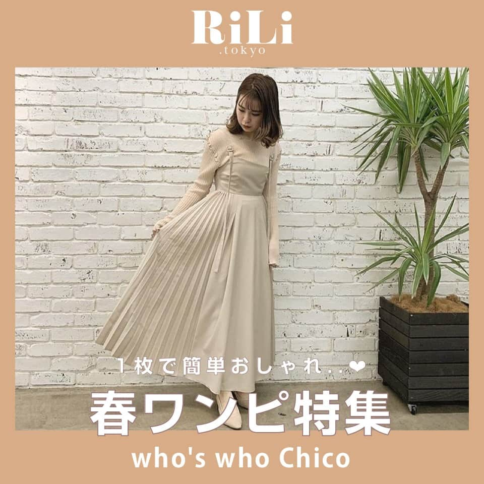 RiLiのインスタグラム