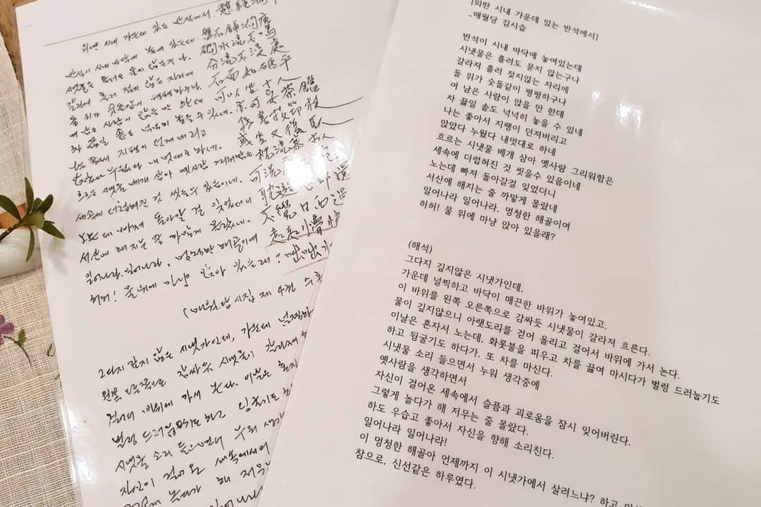 イ・ハニさんのインスタグラム写真 - (イ・ハニInstagram)「낮과 밤의 길이가 같아진다는 #춘분. 그날의 차회. 꽃, 차, 다과, 다기, 팽주의 정성, 음악, 시, 공간까지. 오랜만에 느끼는 충만함.  그녀의 디테일하고 깊이있는 섬김과 배려에 무언가 어루만져짐이 있는 차회였다. . 어여 이 시간들이 지나고 사랑하는 이들과 맘 편히 조우하는 날들이 어서 오길.  #소소한것들이그리운요즘. 오늘 내 자리에서 할 수 있는 것 들에 집중하며 조용히 사브작 대봐요. 다들 힘냅시다요! 💛 . Thanks to @shinkyunghee_pottery @tea_and」3月21日 18時09分 - honey_lee32