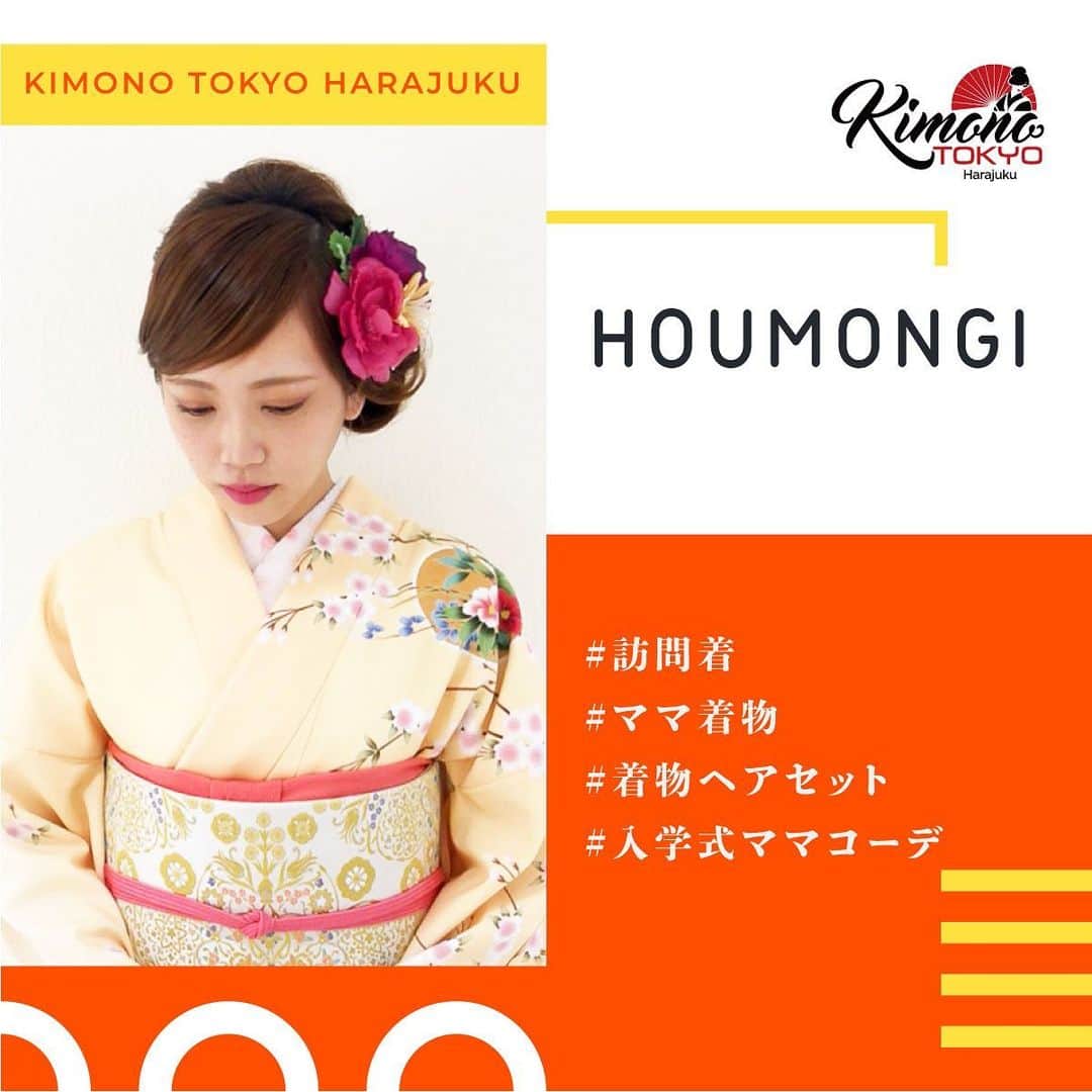 Kimono Tokyoのインスタグラム：「もうすぐ入園入学シーズンですね🌸🌸🌸﻿ コロナでどうなるかちょっと先行きわかりませんが、大切なお子様の大きな節目に訪問着を着ませんか？﻿ 訪問着はKimono Tokyoにお任せください！持ち込みも大歓迎です‼️﻿ 訪問着は留袖の次に格が高い✨、おしゃれ要素もあわせもった着物👘です。﻿ フォーマルにも、カジュアルにも対応する訪問着は、若い方から年配の方、既婚・未婚、どちらの女性も着ていただけます。﻿ ﻿ Kimono Tokyoではおしゃれな要素を取り入れた帯アレンジもできます。（写真２枚目）﻿ ヘアもInstagramクーポンを使って可愛く綺麗なママでお写真を残してくださいね！！﻿ ﻿ ﻿ 詳しくはプロフィールをご覧ください👘🗼﻿ @kimonotokyo﻿ ﻿ ﻿ 🌟🌟Instagram follower special coupon!!🌟🌟﻿ ﻿ Kimono TokyoからInstagram Followerの方にスペシャルクーポンプレゼント！！﻿ Instagramからご予約いただけたお客様には、﻿ Basicヘアセット￥1000♥️﻿ Specialヘアセット¥2000♥️﻿ のいずれかのヘアセットにお使いいただける¥500クーポン差し上げます！いずれかのヘアープランにのみ有効です。﻿ ご予約時のコメント欄に「ヘア￥500クーポン」とご記入いただき、お会計時にインスタのフォローページをご提示ください。﻿ ﻿ We offer 500yen hair coupon to our Instagram followers.﻿ You can use this coupon for either the basic hair set plan or the special hair set plan. ﻿ When you reserve for Kimono Tokyo, please comment ”Hair set 500yen coupon”, and please show your Instagram follow page when you pay at the shop.﻿ This is only available for only the hair set plan.﻿ ﻿ ﻿ 可愛いヘアスタイルで着物を楽しんでくださいね！！﻿ ﻿ 着物が着たくなったらぜひKimomo Tokyoで🥰👍﻿ ﻿ ﻿ 安くてかわいい💓着物のレンタルショップ👘 ﻿ 原宿竹下口徒歩30秒👣﻿ ﻿ If you have any questions, please contact  us via Instagram.﻿ ﻿ ﻿ ご予約お問い合わせはプロフィールのURLから👘🗼﻿ Follow me 👇 👇👇﻿ @kimonotokyo﻿ ﻿ お気軽にお問い合わせください📱﻿ 📞03-6804-1762 ﻿ www.kimonotokyo.jp﻿ ﻿ ﻿ ﻿ ﻿ #着物女子﻿ #訪問着﻿ #訪問着レンタル﻿ #訪問着着付け﻿ #ママ着物﻿ #訪問着ヘア﻿ #着物ヘアセット﻿ #入学式ママコーデ﻿ #入園式コーデ﻿ #入学式着物﻿ #kimonostyle﻿ #kimonorental﻿ #kimonotokyo﻿ #卒業式袴﻿ #明治神宮」