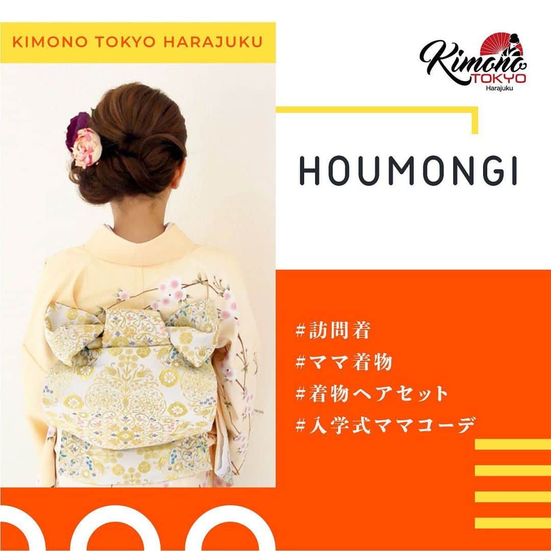 Kimono Tokyoさんのインスタグラム写真 - (Kimono TokyoInstagram)「もうすぐ入園入学シーズンですね🌸🌸🌸﻿ コロナでどうなるかちょっと先行きわかりませんが、大切なお子様の大きな節目に訪問着を着ませんか？﻿ 訪問着はKimono Tokyoにお任せください！持ち込みも大歓迎です‼️﻿ 訪問着は留袖の次に格が高い✨、おしゃれ要素もあわせもった着物👘です。﻿ フォーマルにも、カジュアルにも対応する訪問着は、若い方から年配の方、既婚・未婚、どちらの女性も着ていただけます。﻿ ﻿ Kimono Tokyoではおしゃれな要素を取り入れた帯アレンジもできます。（写真２枚目）﻿ ヘアもInstagramクーポンを使って可愛く綺麗なママでお写真を残してくださいね！！﻿ ﻿ ﻿ 詳しくはプロフィールをご覧ください👘🗼﻿ @kimonotokyo﻿ ﻿ ﻿ 🌟🌟Instagram follower special coupon!!🌟🌟﻿ ﻿ Kimono TokyoからInstagram Followerの方にスペシャルクーポンプレゼント！！﻿ Instagramからご予約いただけたお客様には、﻿ Basicヘアセット￥1000♥️﻿ Specialヘアセット¥2000♥️﻿ のいずれかのヘアセットにお使いいただける¥500クーポン差し上げます！いずれかのヘアープランにのみ有効です。﻿ ご予約時のコメント欄に「ヘア￥500クーポン」とご記入いただき、お会計時にインスタのフォローページをご提示ください。﻿ ﻿ We offer 500yen hair coupon to our Instagram followers.﻿ You can use this coupon for either the basic hair set plan or the special hair set plan. ﻿ When you reserve for Kimono Tokyo, please comment ”Hair set 500yen coupon”, and please show your Instagram follow page when you pay at the shop.﻿ This is only available for only the hair set plan.﻿ ﻿ ﻿ 可愛いヘアスタイルで着物を楽しんでくださいね！！﻿ ﻿ 着物が着たくなったらぜひKimomo Tokyoで🥰👍﻿ ﻿ ﻿ 安くてかわいい💓着物のレンタルショップ👘 ﻿ 原宿竹下口徒歩30秒👣﻿ ﻿ If you have any questions, please contact  us via Instagram.﻿ ﻿ ﻿ ご予約お問い合わせはプロフィールのURLから👘🗼﻿ Follow me 👇 👇👇﻿ @kimonotokyo﻿ ﻿ お気軽にお問い合わせください📱﻿ 📞03-6804-1762 ﻿ www.kimonotokyo.jp﻿ ﻿ ﻿ ﻿ ﻿ #着物女子﻿ #訪問着﻿ #訪問着レンタル﻿ #訪問着着付け﻿ #ママ着物﻿ #訪問着ヘア﻿ #着物ヘアセット﻿ #入学式ママコーデ﻿ #入園式コーデ﻿ #入学式着物﻿ #kimonostyle﻿ #kimonorental﻿ #kimonotokyo﻿ #卒業式袴﻿ #明治神宮」3月21日 18時17分 - kimonotokyo