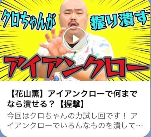 クロちゃんさんのインスタグラム写真 - (クロちゃんInstagram)3月21日 20時35分 - kurochandesuwawa