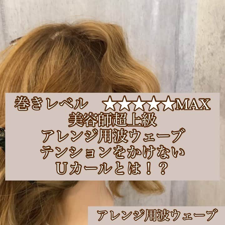 【高砂・美容師】平岡歩 ヘアアレンジ hairarrangeのインスタグラム