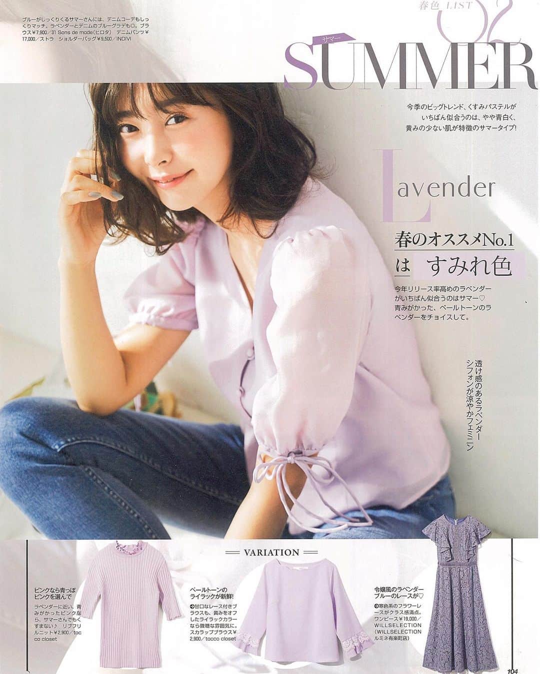 のインスタグラム：「『美人百花』4月号🌸 ・ 絶賛発売中です❣️ ・ #美人百花」