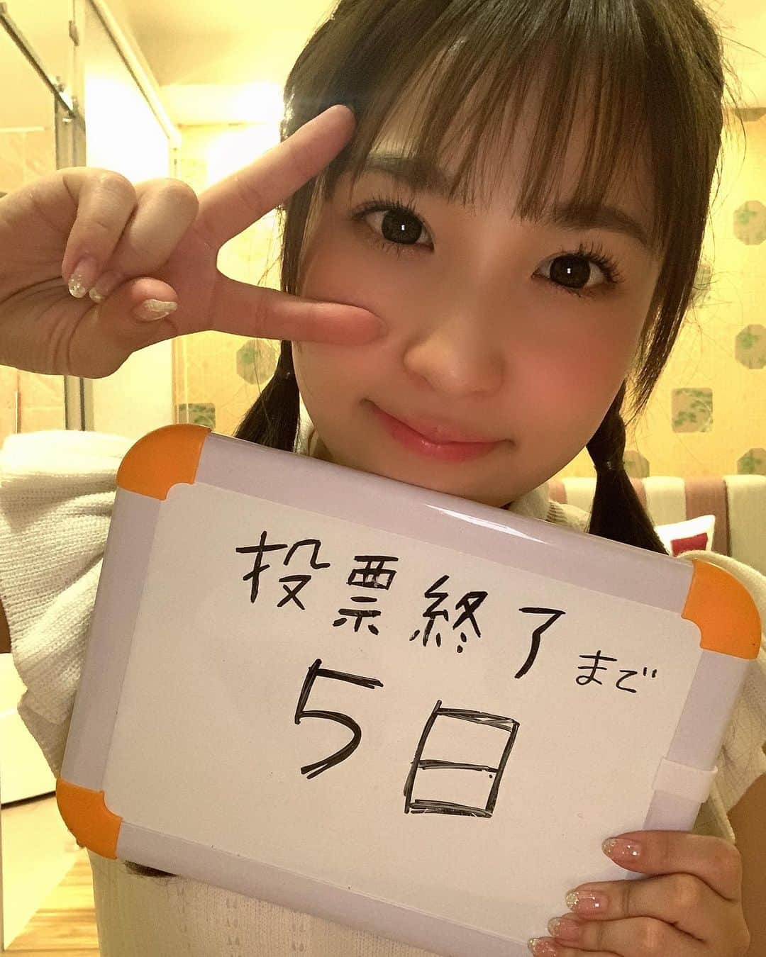 栄川乃亜のインスタグラム