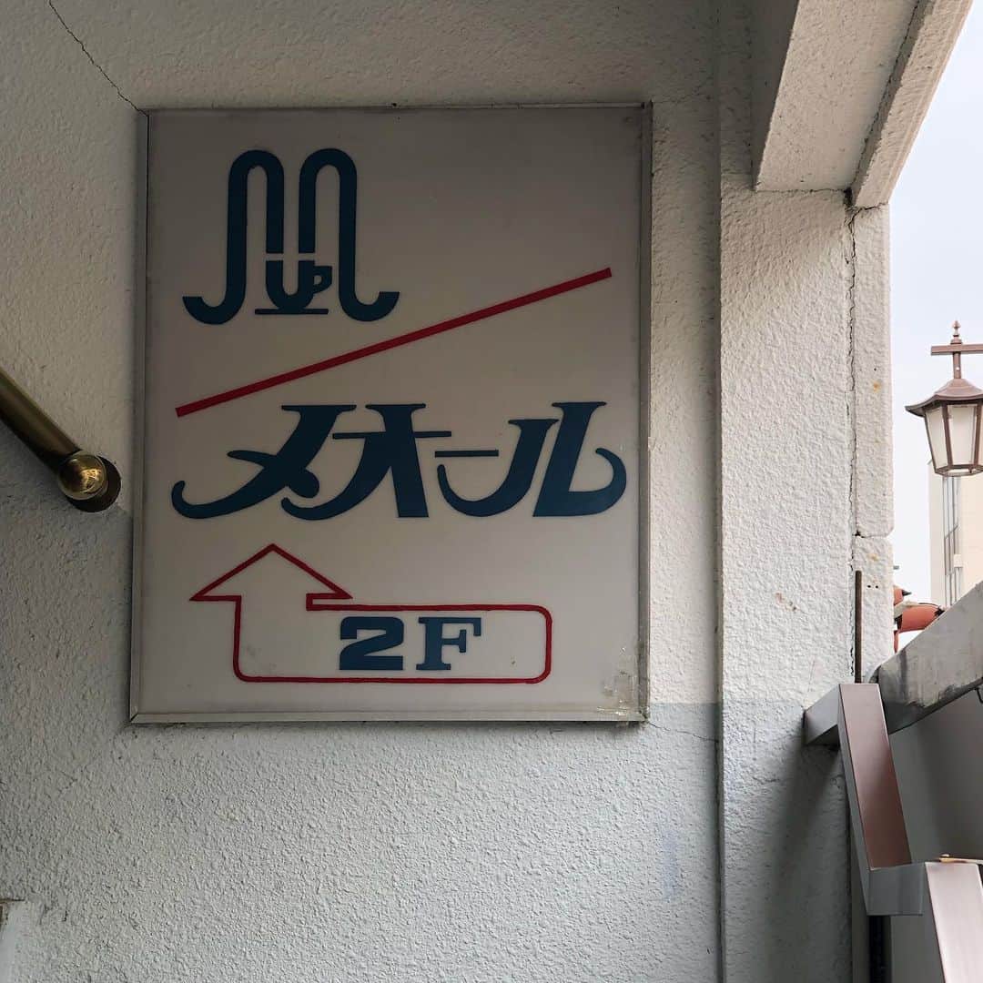 能町みね子さんのインスタグラム写真 - (能町みね子Instagram)「磐城湯本 喫茶店ではなさそう」3月7日 13時50分 - nmcmnc