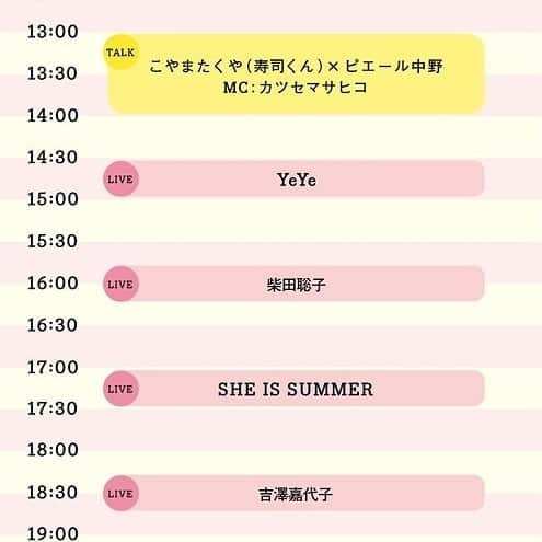 チャラン・ポ・ランタンのインスタグラム：「本日3月7日→8日の2日間は、ももがママを務める「ちょっと聞いてやスナック」が開店！  ルクア大阪さんの公式アカウント @tokimeki_department にてインスタライブ生配信です👀  8日はチャラン・ポ・ランタンのライブも有るんだぜ👍  ぜひぜひご覧下さいませーー‼️ #チャランポランタン #ルクア大阪 #CINRA」