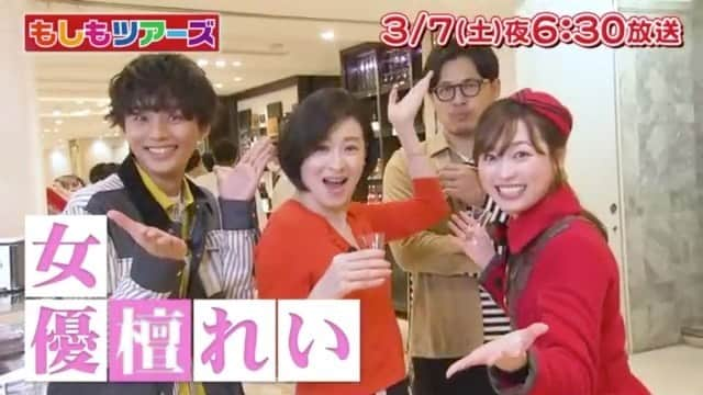 フジテレビ「もしもツアーズ」のインスタグラム