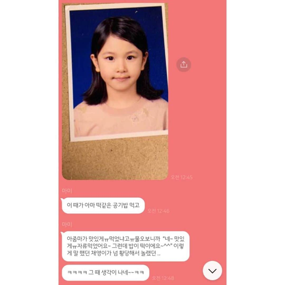 TWICEさんのインスタグラム写真 - (TWICEInstagram)「초등학교 1학년 때 제가 그랬다네요😛 - 챙」3月7日 13時58分 - twicetagram