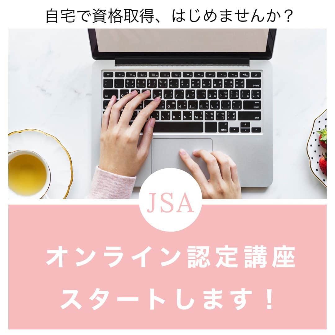 日本サロネーゼ協会さんのインスタグラム写真 - (日本サロネーゼ協会Instagram)「【ご予約スタート】水菓子アート™️オンライン認定講師講座 . 新型コロナウイルスの感染拡大を受け、7月末までの期間限定特別措置としてオンライン認定講座を実施いたします。  JSAの認定講師講座を自宅にいながら、オンラインでご受講いただけるようになります。  ご受講のために遠方まで外出するのがご心配な方、ご家族に基礎疾患をお持ちの方やご高齢者がいらっしゃる方、 お子さまの休校により、外出が難しい方などは、この機会にオンライン講座をご利用くださいませ。 ※今現在は、水菓子アート™️オンライン認定講座のご予約のみ可能となります。 ※3月下旬より、アイシングクッキー・練り切りアート™️オンライン認定講座のご予約をスタート予定です。  詳細につきましては本日のブログまたは、ホームページのお知らせをご覧くださいね。 💻オンライン詳細はこちら↓ https://salone-ze.or.jp/blog/14146/ 🍀水菓子アート™️認定講座詳細はこちら https://salone-ze.or.jp/jsa/13735/ 🌸ご予約はこちら https://web.star7.jp/reserve_new/mobile_yoyaku_101.php?p=82070c7275  #水菓子 ＃水菓子アート #和菓子#練りきり  #水菓子アート認定講座 #水菓子アート認定講師講座 #日本サロネーゼ協会 #水菓子好き  #japanesesweets  #japaneseconfectionery  #japaneseculture  #和菓子資格 #和菓子教室 #日本甜点  #練切 #オンライン講座 #オンライン認定講座 #オンラインスクール #JSAオンライン講座」3月7日 14時50分 - japan.salonaise.association
