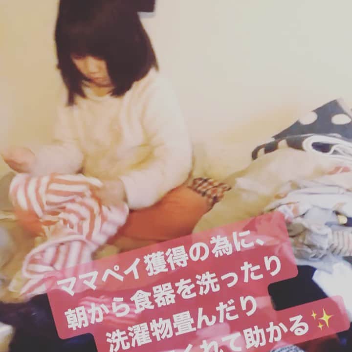 omatsuriccoのインスタグラム：「#今日のドルジ 2020.3.7 ・ お久しぶりのpost！ ・ 小中学生がいるご家庭は急な春休み前倒しにてんてこまいになってませんか？ 我が家はてんてこまいなんて可愛いもんではない😂 ・ 子供も親もストレスが溜まるよね・・・ で、テレビやSNSで見かけた #ママペイ を我が家も始めてみたよ。 ・ まだ初日だからなんとも言えないけど、 朝から食べた朝ごはんの食器を下げたり、洗ったり (ドルジ、夕飯時は下げるけど朝食時は食器放置でした😭) ・ さらには弟と遊ぶかテレビ見てるかの時間に洗濯物畳んでくれてるー🥺感動✨ ・ ママペイの効果絶大な気がする・・・ この効果が続きますように・・・ ・ ちなみにドルジはずっと欲しかったSwitchの為に頑張ってます🤣 ・ 最後にドルジの好きな小瀧を添えて💓笑  #親バカ部 #7歳 #7yearsold #kidsgram_tokyo #ig_kids #kids_japan #ママペイはじめました #ママペイ最高かよ #ジャニーズWEST #小瀧望」