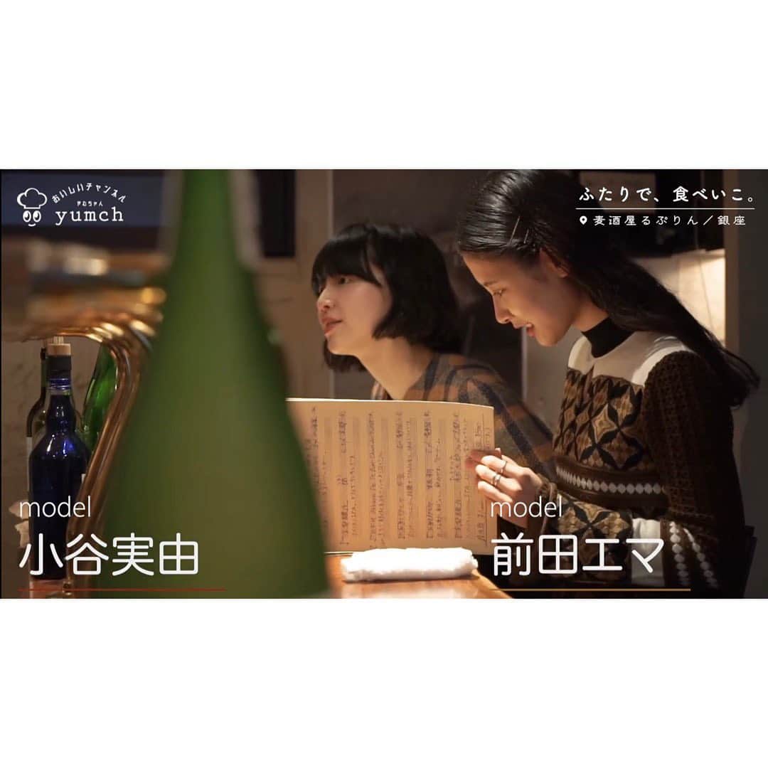前田エマさんのインスタグラム写真 - (前田エマInstagram)「youtube 「ふたりで、食べいこ。」 @hitosara_official」3月7日 10時10分 - emma_maeda