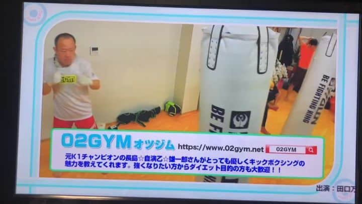 長島☆自演乙☆雄一郎のインスタグラム：「02GYM体験待ってます！！ 02GYM.net  大阪市平野区平野西6-5-27-4F  #正月太り　#ノックアウト#キックボクシング好きな人と繋がりたい#空手　#日本拳法　#平野区 #大阪#平野駅#八尾#東大阪#天王寺#阿倍野#西田辺#格闘技#K1　#松原　#藤井寺　#久宝寺　#久宝寺緑地 　#ムエタイ　#格闘技好きな人と繋がりたい#ダイエット#美尻#美boby#キックボクシングダイエット#パーソナル#トレーニング#筋トレ女子#キックボクシングパーソナル」