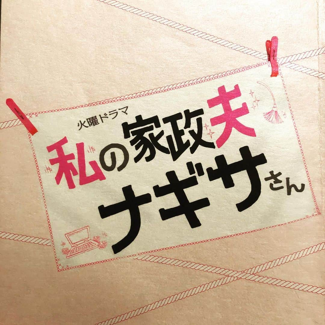 若月佑美さんのインスタグラム写真 - (若月佑美Instagram)「. . 4月 TBS系ドラマ　火曜 夜10時〜 『私の家政夫ナギサさん』 に主人公 相原メイの職場の後輩 天馬あかり役で出演致します。 沢山現場で勉強しながら丁寧に 皆様に楽しみにしていただける 素敵なドラマに出来るよう頑張ります。 是非、お楽しみに。 . . #tbs #火曜ドラマ  #私の家政夫ナギサさん  #天馬あかり #若月佑美」3月7日 11時04分 - yumi_wakatsuki_official