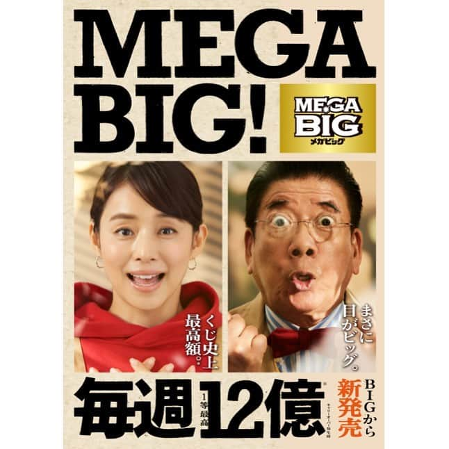 西川忠志さんのインスタグラム写真 - (西川忠志Instagram)「MEGA BIG ！  MEGA BIG⭐️‼️本日発売だそうです！  MEGA BIG （目がビッグ⁉︎）😊！ 感謝  #megabig  #石田ゆり子　#西川きよし　#本日発売　#感謝 #吉本新喜劇　#西川忠志　#ありがとうございます　#12億　 #ありがとう　#目がビッグ」3月7日 11時45分 - nishikawa_tada