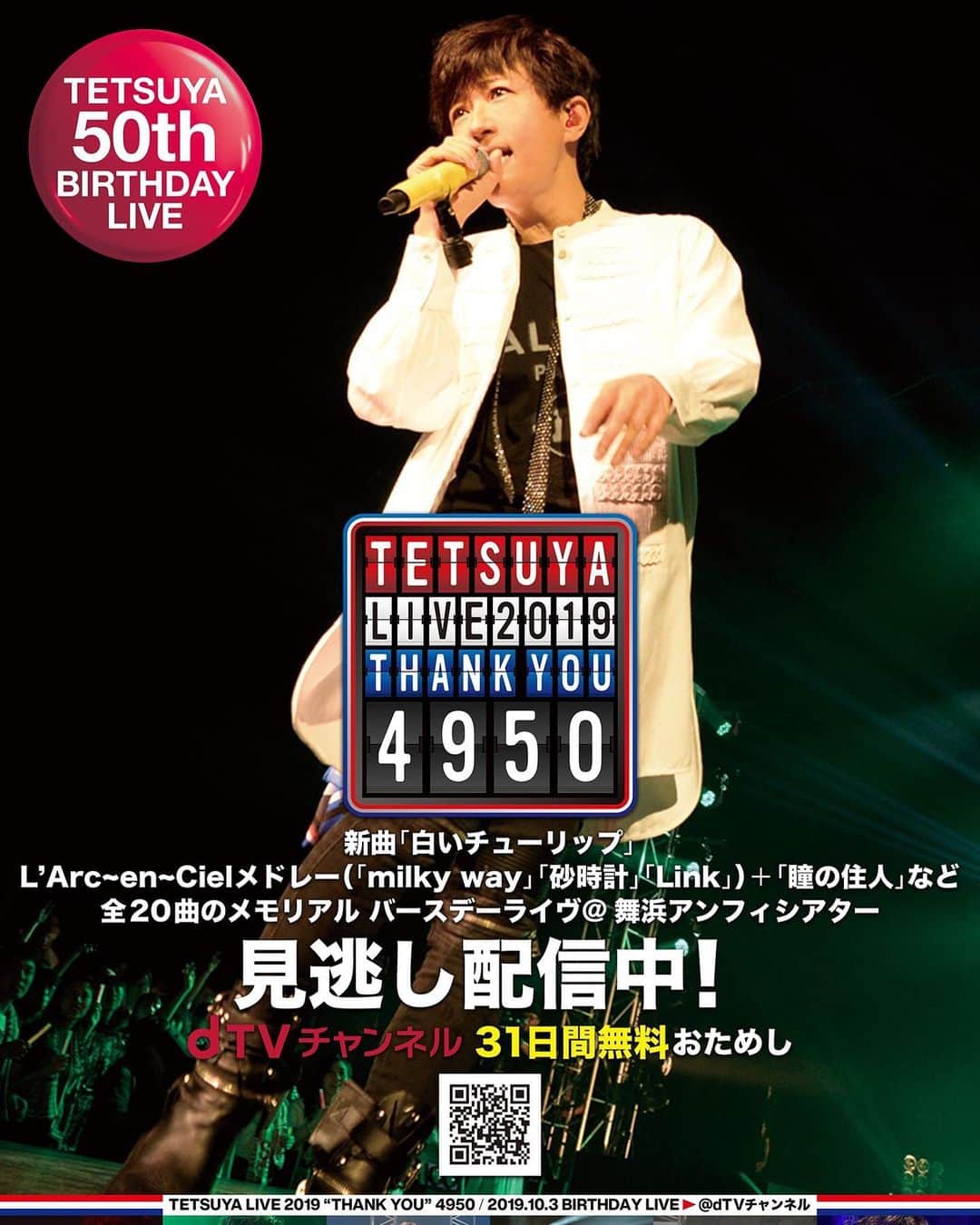 tetsuyaのインスタグラム：「只今お試し、無料でご覧いだだけますので是非！  #TETSUYA #LArcenCiel #Amphitheater #thankyou #thankyou4950 #394950 #dtvチャンネル」