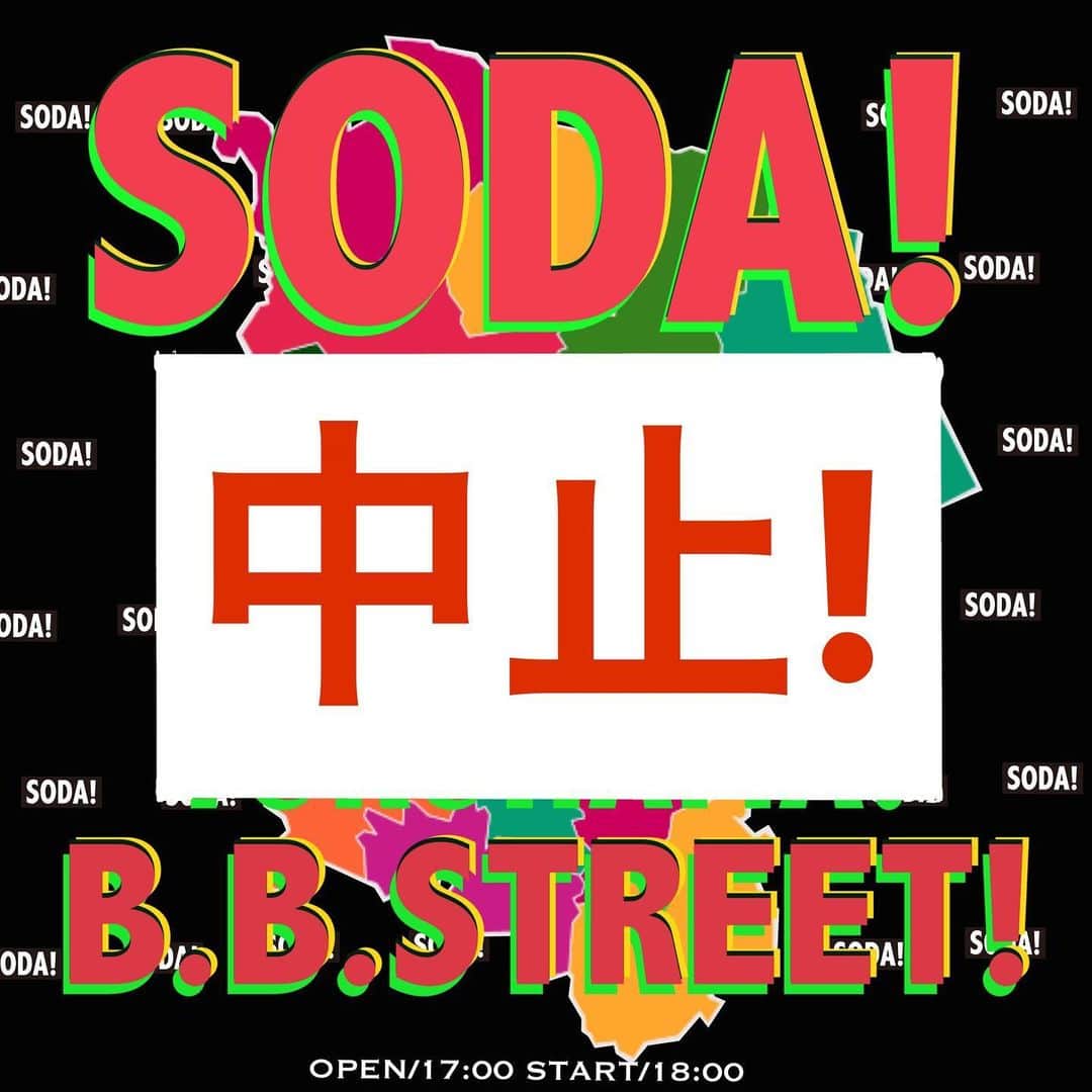 浅野忠信のインスタグラム：「SODA! ライブ中止!  3/15の払い戻しについて以下のような形となっております。 【3/15公演、e+でチケットを購入された方の払い戻しについて】 [払い戻し期間]2020/03/07（土）10：00～2020/04/06（月）23：59  払戻し方法は、チケットを受取り状態により異なります。 下記の「払戻し方法確認チャート」よりご確認ください ■公演中止 払戻し方法確認チャート https://eplus.jp/sf/refund1  コンビニエンスストア店頭では、諸事情により払戻しをお断りさせていただく場合がございます。  また一緒に踊りましょう! GETPOWER!」