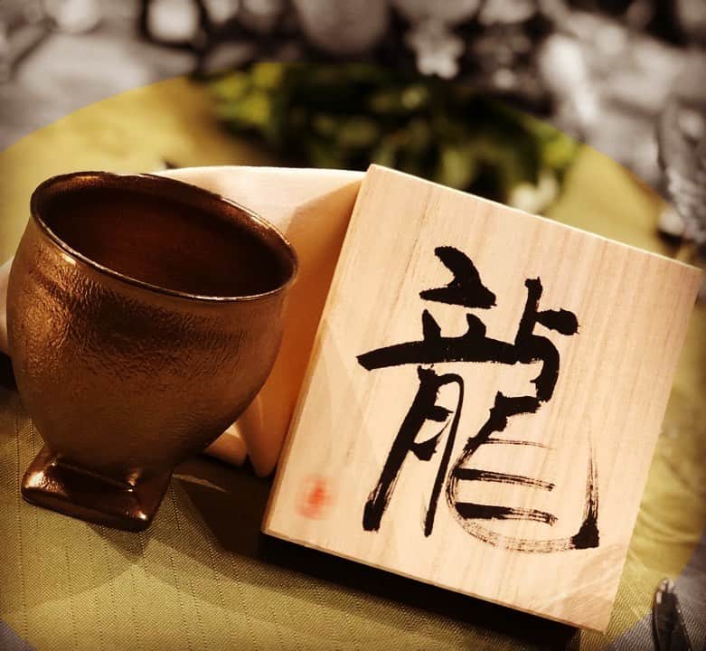 のインスタグラム：「本日は...✨🐉✨ #一粒万倍日」