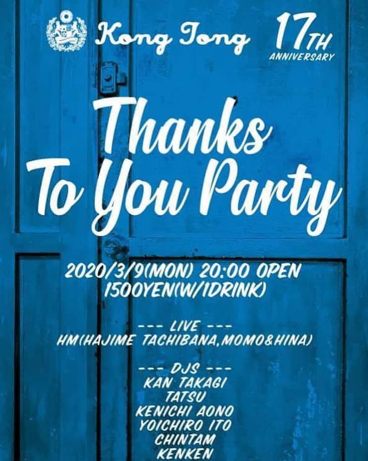 のインスタグラム：「#mondaynight  #kongtong  #三宿」