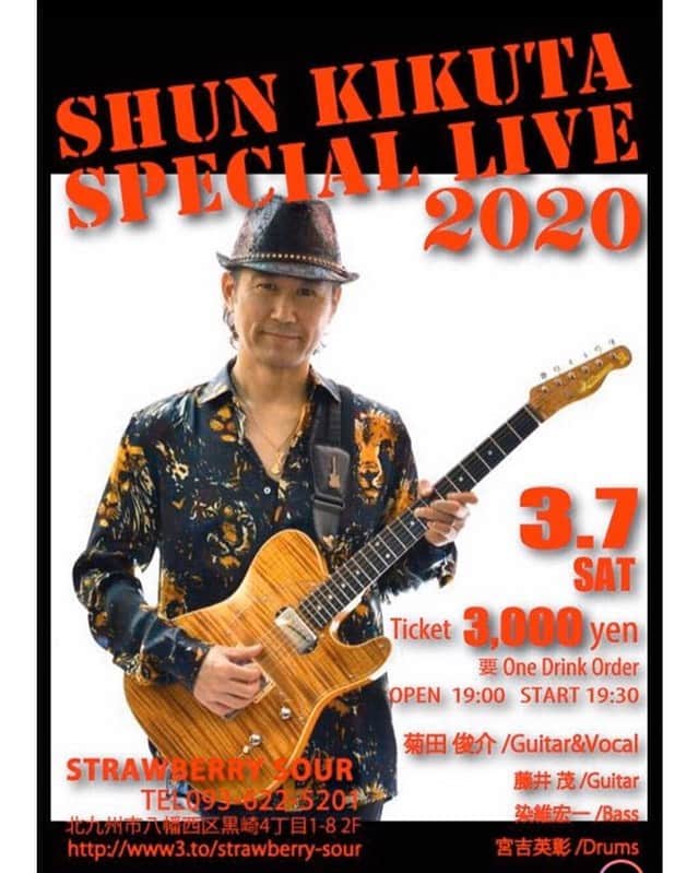 菊田俊介のグルメインスタ