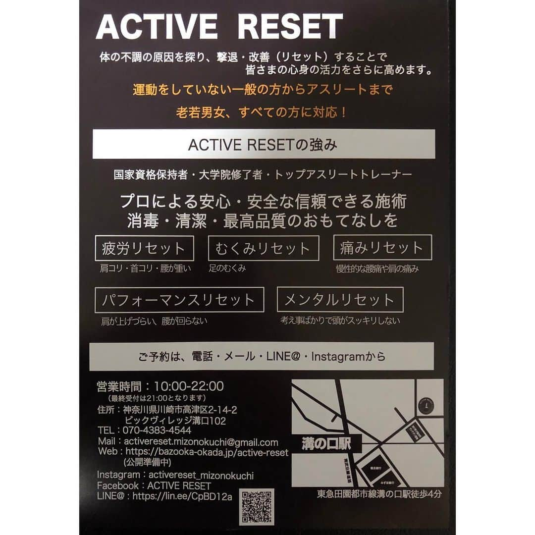 バズーカ岡田（岡田隆）さんのインスタグラム写真 - (バズーカ岡田（岡田隆）Instagram)「アクティブリセット初回限定キャンペーン🔥 画像3枚目に予約サイトのQRコードがあります。超簡単だし、超整うのでぜひ😆  #activereset #アクティブリセット #溝の口 #バズーカ岡田  #グリル寺田 #ノーペイン藤松 #ケン阿部 #日本体育大学  #ボディケア  #ニューオープン  #疲労回復  #ストレッチ  #筋膜リリース  #ハイパーボルト  #バイブレーションセラピー  #トリガーポイントセラピー」3月7日 15時58分 - bazooka_okada_takashi