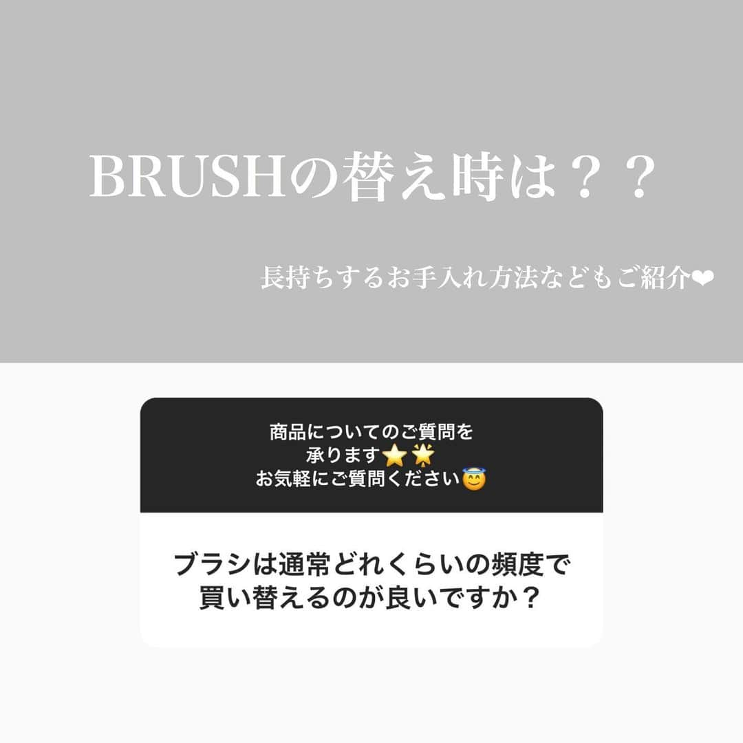 blanche étoileさんのインスタグラム写真 - (blanche étoileInstagram)「. #ブランエトワール商品Q⭐️A 💁🏻‍♀️BRUSHシリーズの買い替えのタイミングに関して ご質問頂きありがとうございます♬ . ブラシは使い方や、お手入れの方法などで 替え時のタイミングが異なって参ります😊 メイクの仕上がりが、 いつもと変わったな？と感じられた時も、 買い替えのサインかもしれません☺️💓 . 年末に発売となった#アイシャドウブラシ 4種類も大好評頂いております😊♬💛 . メイクの仕上がりをアップさせたい時は、 是非ツールを活用されてみてくださいませ💖 . #ブラシ#メイクブラシ#アイメイク#ベースメイク #フェイスブラシ#リップブラシ#チークブラシ #ブラシお手入れ#お掃除#ブランエトワール#濱田マサル #blancheétoile」3月7日 16時39分 - blanche_etoile