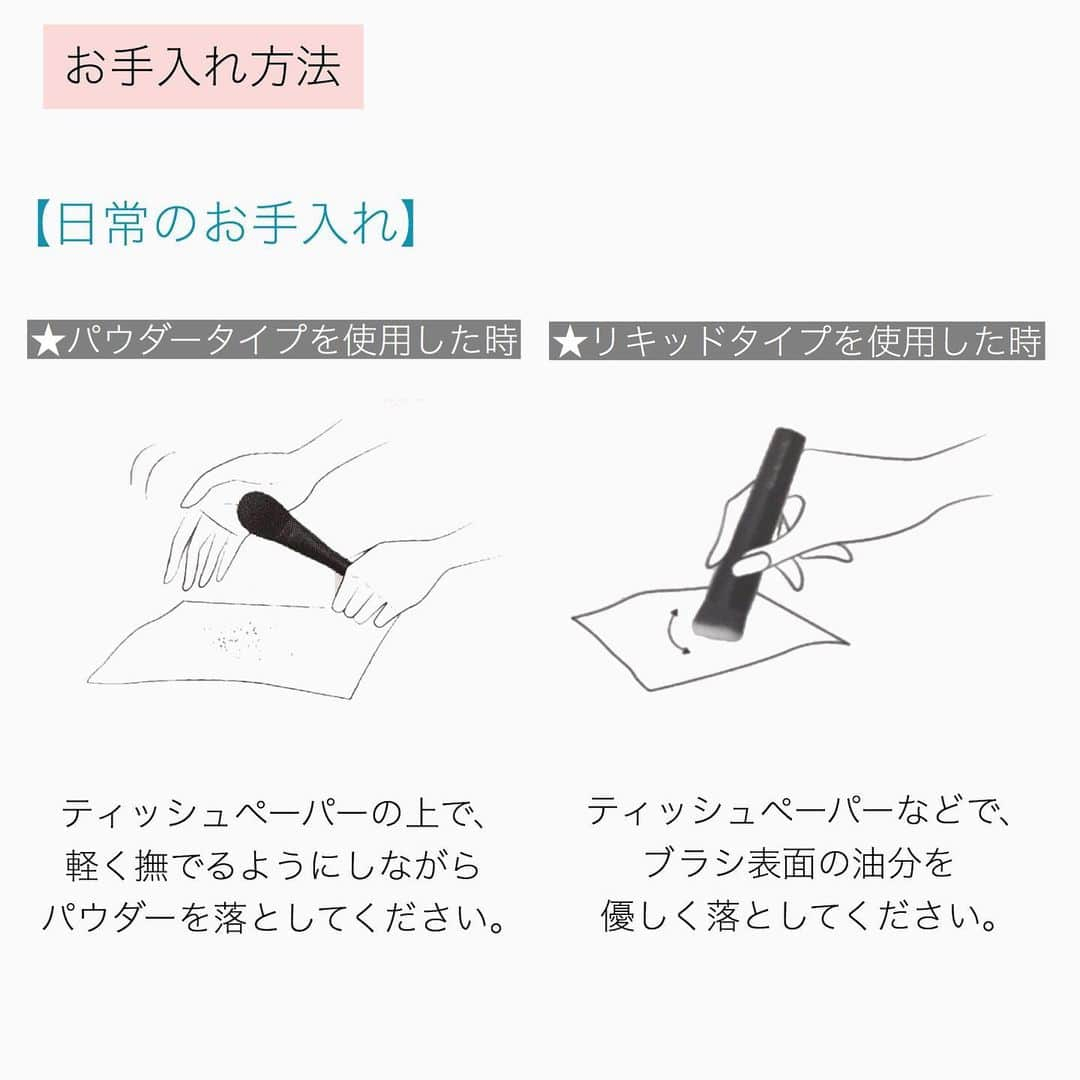 blanche étoileさんのインスタグラム写真 - (blanche étoileInstagram)「. #ブランエトワール商品Q⭐️A 💁🏻‍♀️BRUSHシリーズの買い替えのタイミングに関して ご質問頂きありがとうございます♬ . ブラシは使い方や、お手入れの方法などで 替え時のタイミングが異なって参ります😊 メイクの仕上がりが、 いつもと変わったな？と感じられた時も、 買い替えのサインかもしれません☺️💓 . 年末に発売となった#アイシャドウブラシ 4種類も大好評頂いております😊♬💛 . メイクの仕上がりをアップさせたい時は、 是非ツールを活用されてみてくださいませ💖 . #ブラシ#メイクブラシ#アイメイク#ベースメイク #フェイスブラシ#リップブラシ#チークブラシ #ブラシお手入れ#お掃除#ブランエトワール#濱田マサル #blancheétoile」3月7日 16時39分 - blanche_etoile