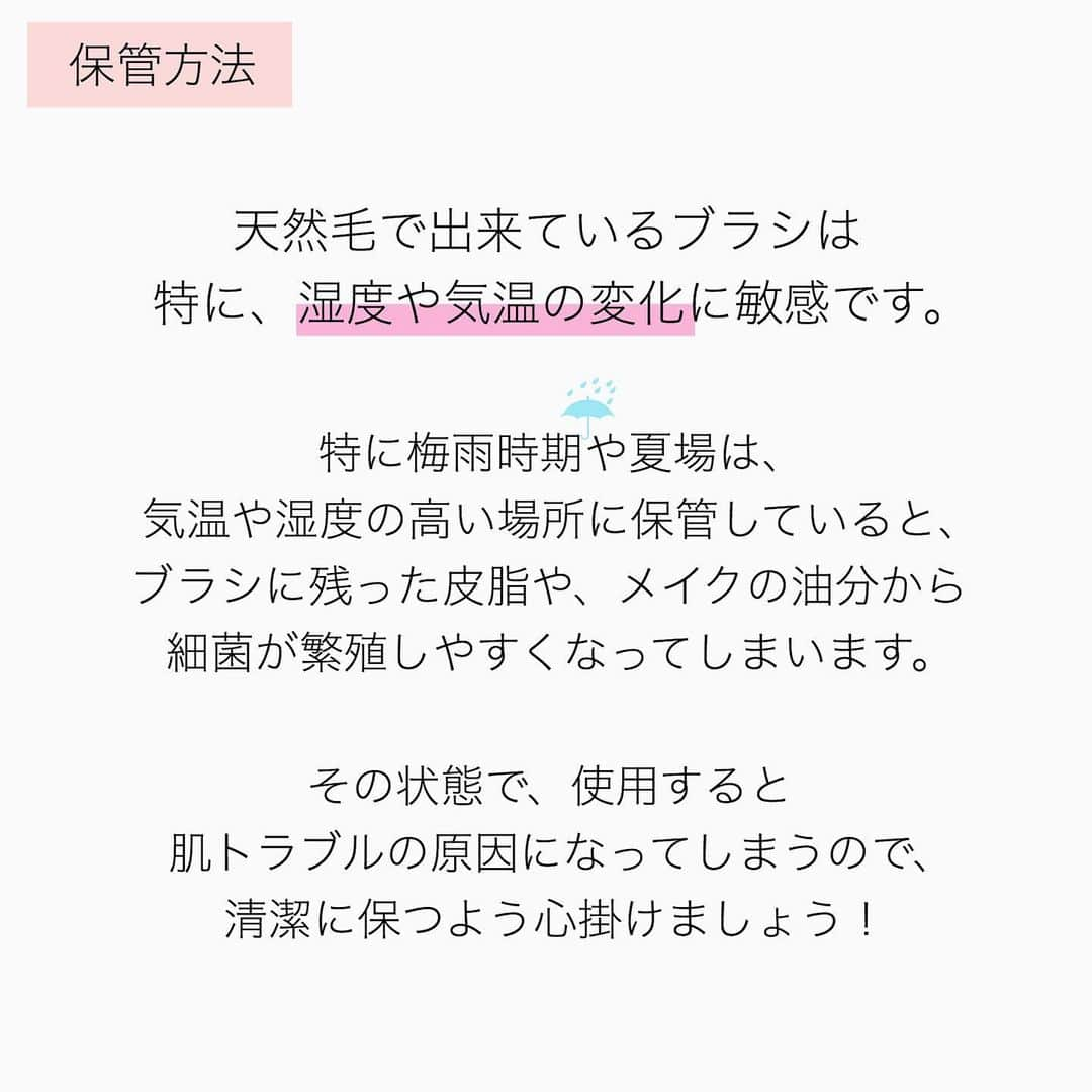 blanche étoileさんのインスタグラム写真 - (blanche étoileInstagram)「. #ブランエトワール商品Q⭐️A 💁🏻‍♀️BRUSHシリーズの買い替えのタイミングに関して ご質問頂きありがとうございます♬ . ブラシは使い方や、お手入れの方法などで 替え時のタイミングが異なって参ります😊 メイクの仕上がりが、 いつもと変わったな？と感じられた時も、 買い替えのサインかもしれません☺️💓 . 年末に発売となった#アイシャドウブラシ 4種類も大好評頂いております😊♬💛 . メイクの仕上がりをアップさせたい時は、 是非ツールを活用されてみてくださいませ💖 . #ブラシ#メイクブラシ#アイメイク#ベースメイク #フェイスブラシ#リップブラシ#チークブラシ #ブラシお手入れ#お掃除#ブランエトワール#濱田マサル #blancheétoile」3月7日 16時39分 - blanche_etoile