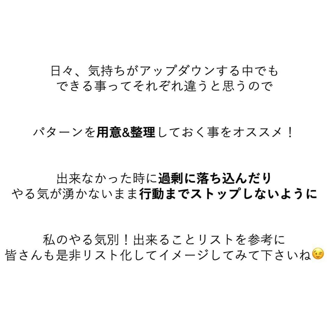 安藤絵里菜さんのインスタグラム写真 - (安藤絵里菜Instagram)「・ →スワイプして下さい ・ ⭐️ダイエットをストップさせない モチベーションとの付き合い方⭐️ ・ ・ 日々生活してると色々な出来事があって 体の調子、働く環境、人間関係 例えば、お天気一つでもモチベーションが 上がったり下がったり そんな小さな事でも敏感になってしまう日 ・・・私はあるあるです😂 ・ ・ 今日は食べちゃった・・・ のに、動きたくない・・・・ のに、お風呂すら面倒だ・・・ ・・・・。 うんうん、そんな日もあるある。 ・ ・ ・ 日々、気持ちがアップダウンする中でも できる事ってそれぞれ違うと思うので パターンを用意&整理しておくと 出来なかった時に過剰に落ち込んでしまったり やる気が湧かないまま行動までストップさせないように 私のやる気別！出来ることリストを参考に 皆さんも是非リスト化してイメージしてみて下さいね😉 ・ ・ ・ #モチベーション#ダイエットアカウント#ダイエット#ダイエット日記#ダイエット記録#公開ダイエット#ダイエッターさんと繋がりたい#痩せたい#ヨガ#ピラティス#筋トレ#筋トレ女子#産後ダイエット#糖質制限#食べて痩せる#綺麗になりたい#ダイエット花嫁#食事制限#ダイエット部#レコーディングダイエット#美脚#食事記録#腹筋#ボディメイク#代謝アップ #ダイエット垢#ダイエット中#痩せる#インスタダイエット#宅トレ」3月7日 17時09分 - andoerina_official