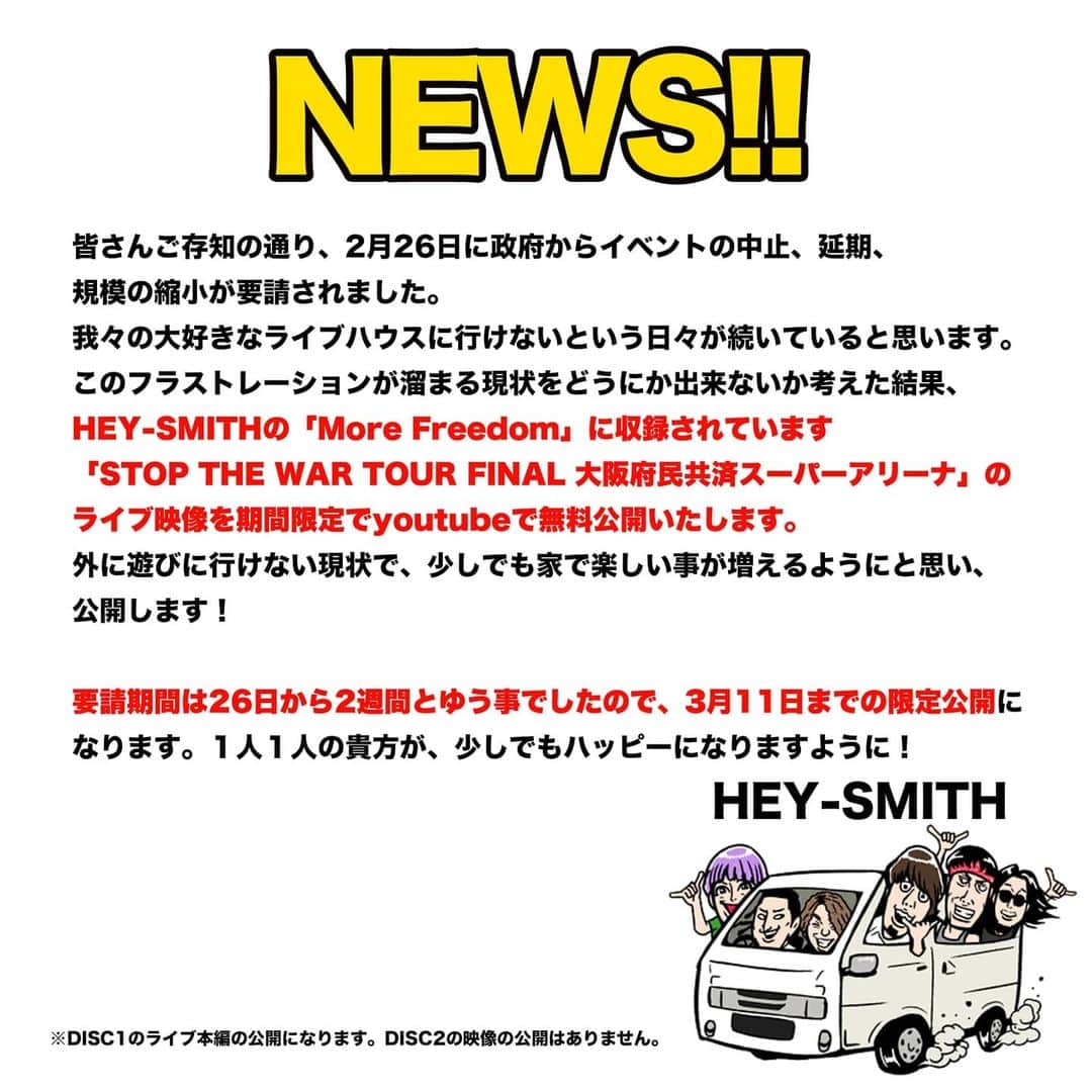 HEY-SMITHのインスタグラム：「【HEYちゃんから楽しいお知らせ】  ①https://youtu.be/Ac6m5DiEHA4  ②https://youtu.be/nFOJuPItopM」