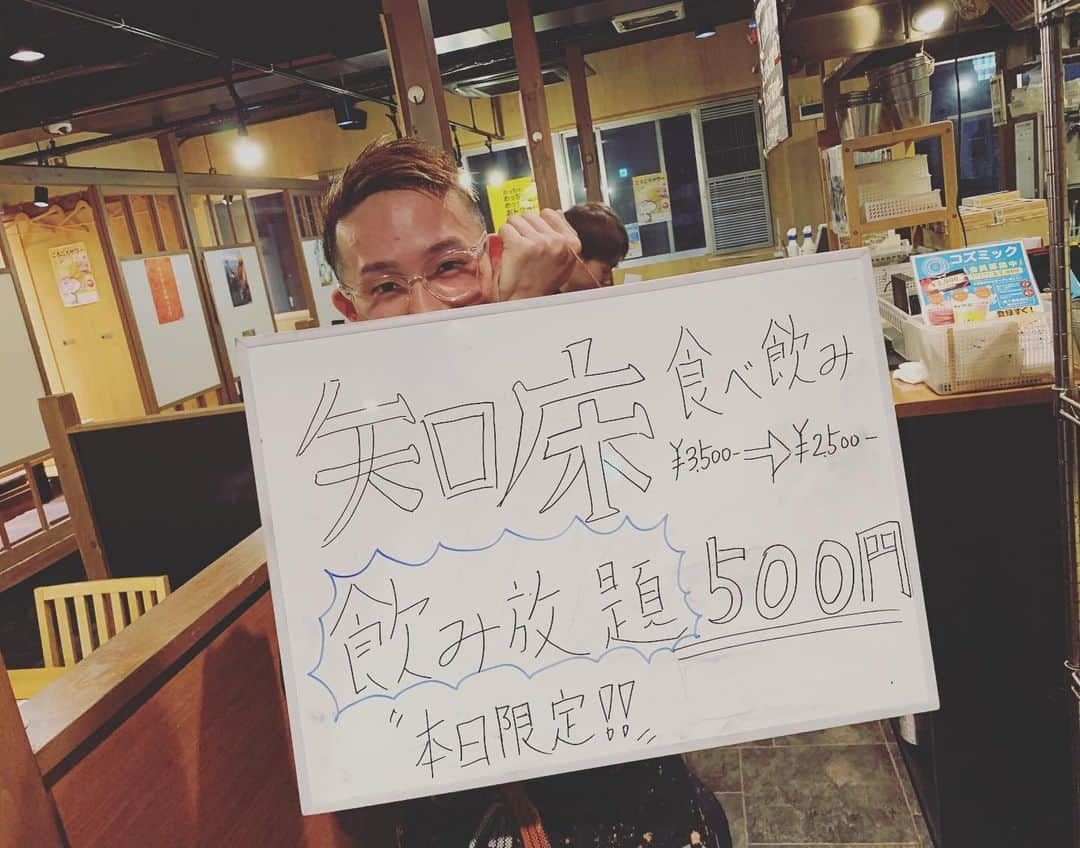 知床漁場 難波道頓堀店のインスタグラム：「本日限定価格！！ お待ちしております！ #大阪#おおさか#なんば#難波#知床 #道頓堀#海鮮#居酒屋#個室#食べ放題#飲み放題#食べ飲み放題＃駅近」