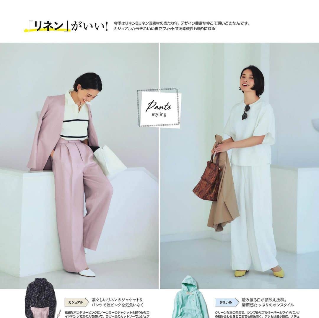 小濱なつきのインスタグラム：「LEE 4月号！  @magazinelee  カジュアル派のための「新セットアップ」が万能です！  見てください😊」
