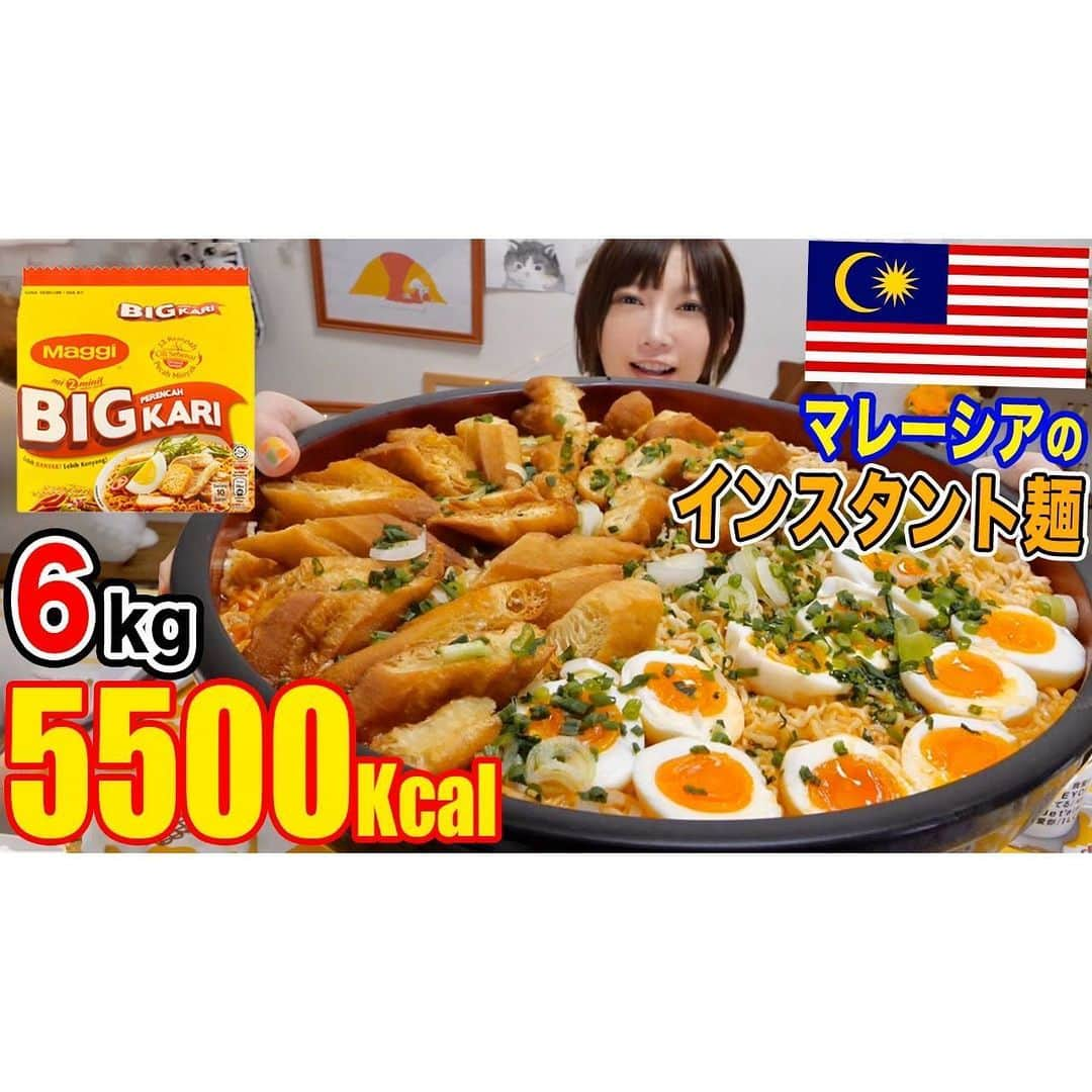 木下ゆうかさんのインスタグラム写真 - (木下ゆうかInstagram)「マレーシアのインスタントラーメン！ #malaysia  #maggi  #bigkari #ramen  #youtube ️ #木下ゆうか  #kinoshitayuka  #木下佑香」3月8日 0時26分 - yuka_kinoshita_0204