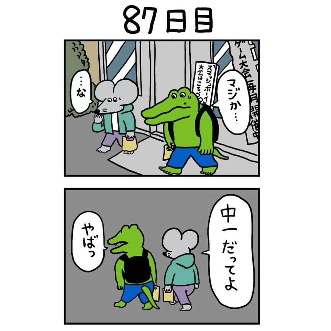 きくちゆうきのインスタグラム：「#100日後に死ぬワニ  87日目」