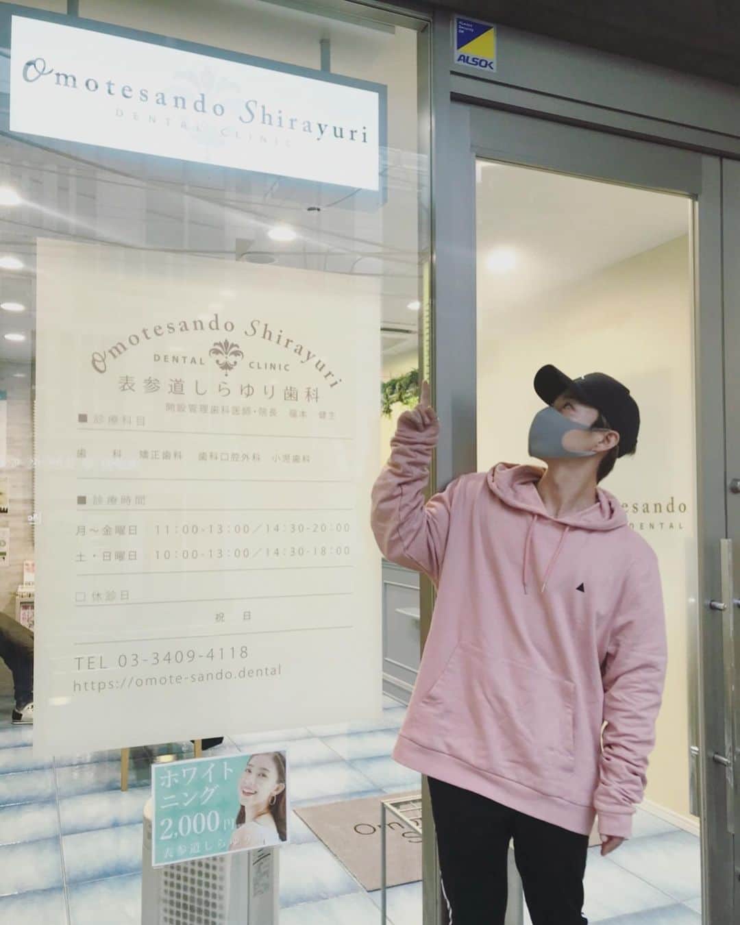 濱本和真のインスタグラム：「だいぶ時差投稿やけど、先月久しぶりに！ 歯のメンテナンス含めホワイトニングをしに @omotesandoshirayuri へ行ってきました🦷  ここは先生も優しいし、インテリアも明るくておしゃれで歯医者さんなのに美容室みたいな雰囲気！ 施術室も完全に個室でめちゃくちゃ綺麗。  今回は時間あいちゃったけど、また定期的に行こうと思ってます😏 ⭐️予約をする時、僕のインスタを見たと言ってもらうと、自費治療費が10%OFFにしてくれるそうです(矯正・インビザライン・セラミック・インプラント※ホワイトニングは除く※)」