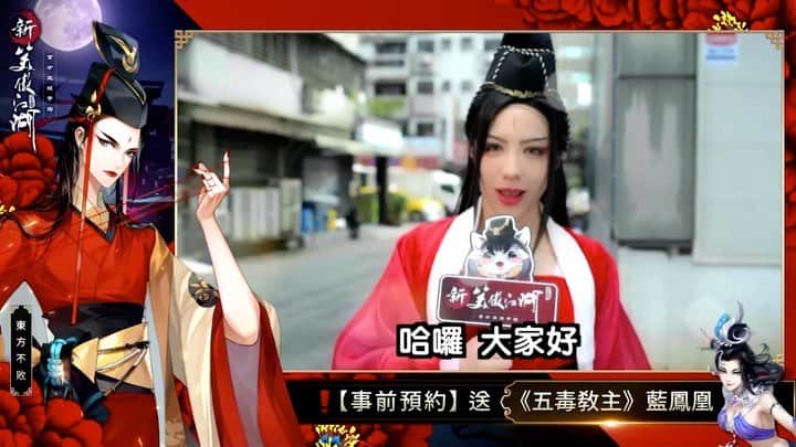 千尋のインスタグラム：「武漢肺炎疫情持續延燒 為何還會選擇來現場參加同人活動呢?答對沒獎盃 答錯喝一杯 感覺答錯還挺好的呀🤣🤣🤣 來乾了！（遞  這次特別提供了千尋的限量拍立得！ 哼哼 記得看完影片最後會有抽獎方式 到千尋fb抽獎~~ 【求救】誰幫我想遊戲id要叫什麼名字 #苦惱中 🐶《新笑傲江湖 M》雙平台預約送皮古貼圖！  #新笑傲江湖M #正宗金庸MMO手遊鉅作 #這江湖我說的算 #千尋 #Chihiro千尋 #千尋東方不敗 #金庸神還原」