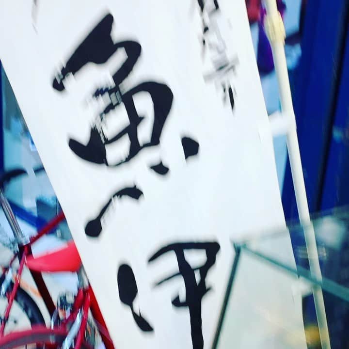 金村義明のグルメインスタ