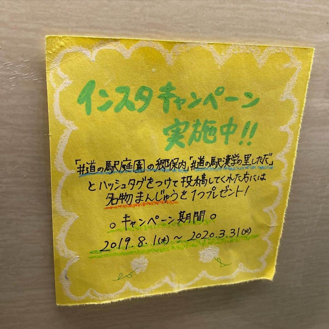 今井美穂さんのインスタグラム写真 - (今井美穂Instagram)「天気良かったのでお散歩﻿ 庭園の郷保内✨﻿ 初めて行ったけど楽しかったな〜😁﻿ ﻿ 植物のパワーで元気をもらい﻿ 美味しいご飯で満たされ﻿ 親子ともども大満足です😆﻿ ﻿ トイレに貼ってあったインスタキャンペーン😆﻿ 私帰ってからアップしたのでおまんじゅうGET出来なかったけど、行かれる方はぜひ❤️笑﻿ ﻿ ブログ更新しました😊🌸﻿ ﻿ ﻿ #ブログ更新しました﻿ #インスタトップのリンクから﻿ #週末の過ごし方﻿ #道の駅庭園の郷保内﻿ #道の駅﻿ #1歳児ママ﻿ #子連れオススメスポット﻿ #詳しくはブログにて」3月7日 20時47分 - imaimiho1209