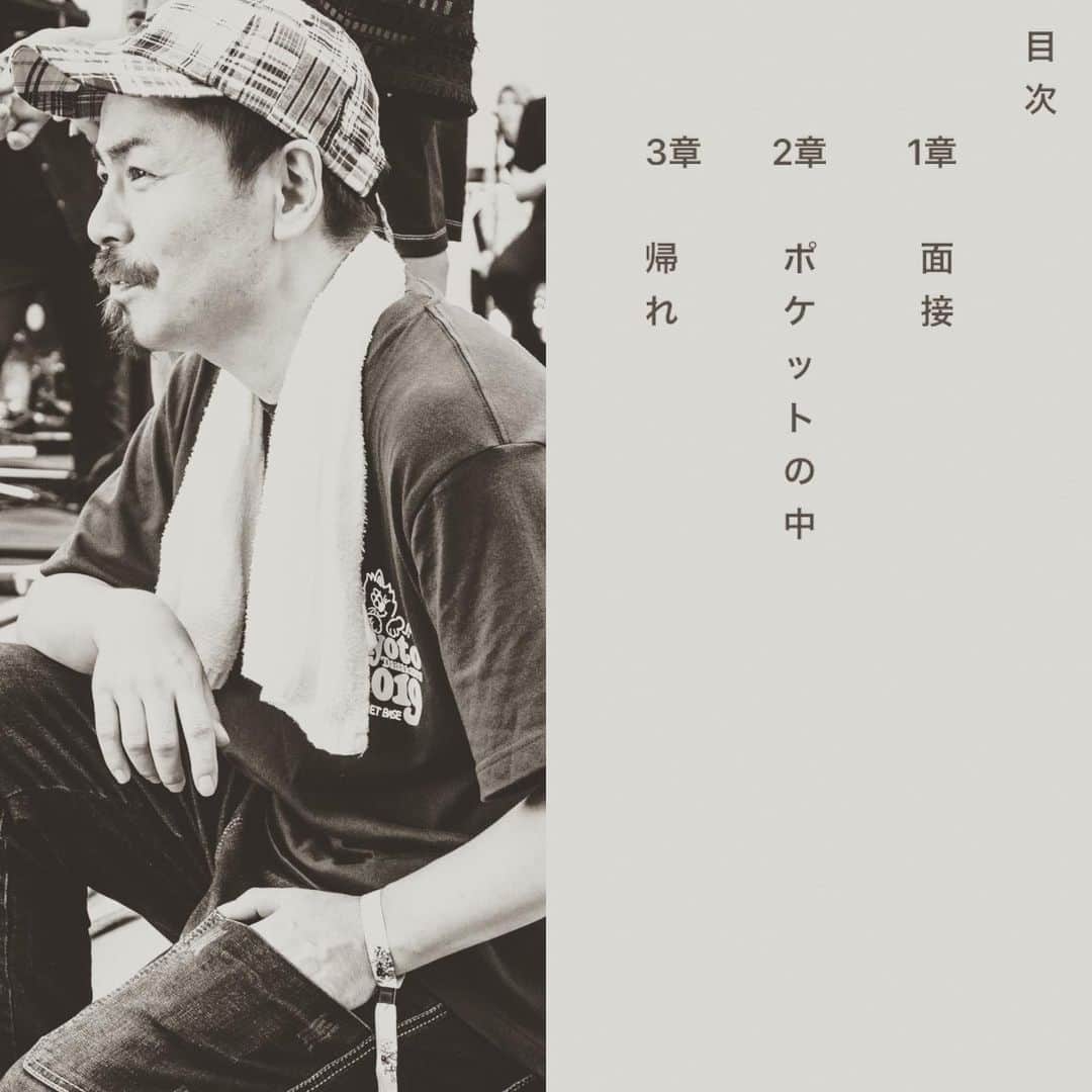 こーいちのインスタグラム：「人生初バイトの面接でポケットに手突っこんだまま挨拶したら秒で帰らされた時の話の本出す時の見開きはコレで。」