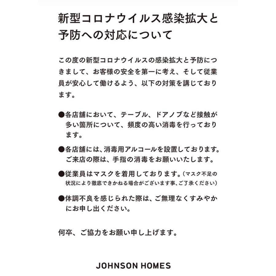 インゾーネさんのインスタグラム写真 - (インゾーネInstagram)「． こんにちは！ ． インゾーネデザインラボの菅原です☺️ ． 今回は… 『#新型コロナウィルス の対策について』 お話ししていきたいと思います🙆‍♂️ ． 今日の午前中に自分のアカウントで投稿した内容です‼️ @ryouslife も要チェックです💡 ． ． 私たちジョンソンホームズでは、新型コロナウィルスの対策を行なっております✨ ． ▪️従業員は出来るだけマスク着用 ※足りないことがあるので、出来る限り． ▪️接触が多い箇所は除菌を行なっております ． ▪️インゾーネでは手袋のご着用をお願いしてます ． ． この3点に気をつけながら、オープンハウス公開中‼️ ． もちろん無理して外出する必要はありませんよ☺️ ． こういう時だからこそ家でまったりも良いかも！？ ． ． ただ菅原はオープンハウスでお待ちしております！笑 ． ． 今日は打合せ3件入っておりご対応できませんでしたが… ． 明日の午後は西野オープンハウスにいる予定です☺︎ ． ． 是非西野オープンハウス要チェックです👌 ． 場所:西区西野8条6丁目4-10 ． ．  #インゾーネ  #inzoneteble﻿ #応援される営業マン #おしゃれ﻿ ﻿#インゾーネの家  #新築一戸建て  #注文住宅 #inzonedesignlabo  #家具 #inzone﻿ #actus #inzonewithactus #thejohnsonstore  #暮らしデザイン #シンプルモダン  #インテリア  #インテリアデザイン  #インテリアコーディネート #すっきり暮らす  #シンプルな暮らし #アウトドアライフ #日々の暮らしを楽しむ  #ジョンソンホームズ #johnsonhomes #inzone菅原ブログ #オープンハウス」3月7日 21時25分 - inzone_design_labo