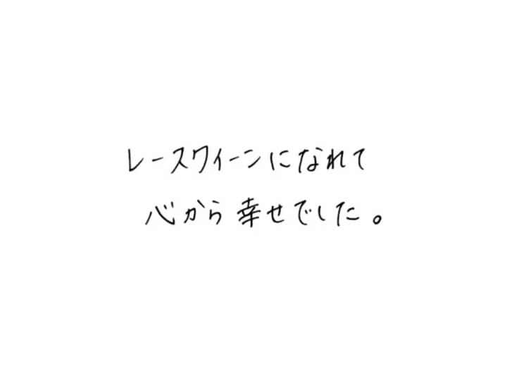 川村那月のインスタグラム