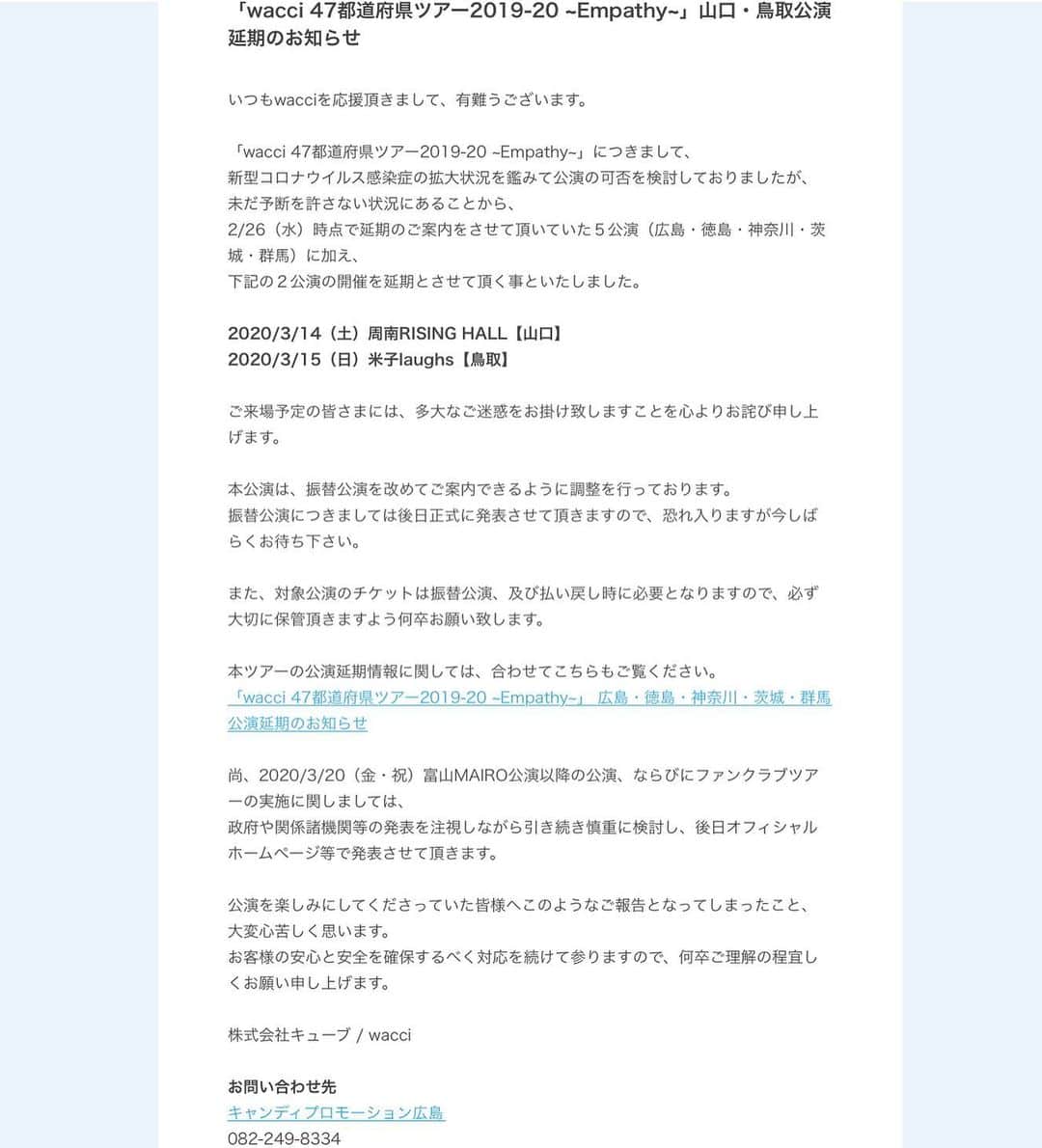 wacciのインスタグラム