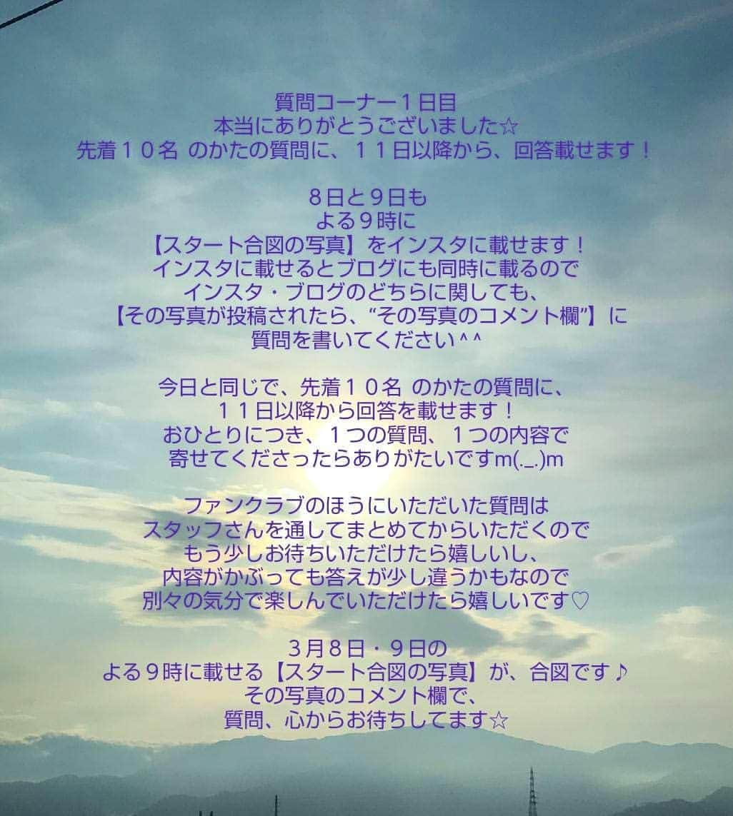 土屋太鳳さんのインスタグラム写真 - (土屋太鳳Instagram)「質問、本当に本当に ありがとうございます😭✨✨ 全部は回答できないのがせつないけれど たくさん考えてくださってるんだなと 感謝込めて読んでます🙏✨✨ どのかたも、よい夜を🌟✨」3月7日 22時26分 - taotsuchiya_official