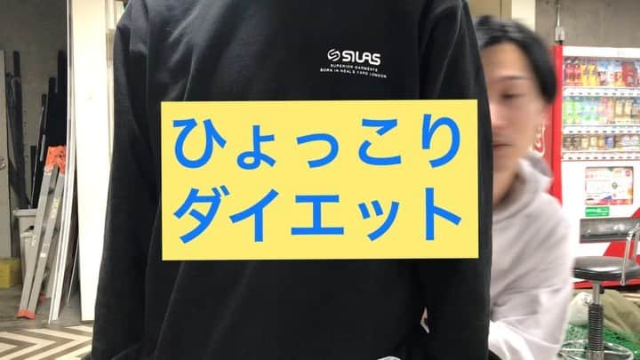 山添寛（相席スタート）のインスタグラム：「ダイエット。めんどくさい、しんどい、今日位いっか、と思う自分に、怒れ。怒りはカロリーを使うぜ。  #ダイエット #ひょっこりダイエット #宮下聡 #トレーナー #誰かいたら出来る #誰もいんでも出来る #電信柱でいい #息を吐きながらやれば #尚良し #俺はこれで二重アゴが #無くなった #今日もお疲れ様でした」