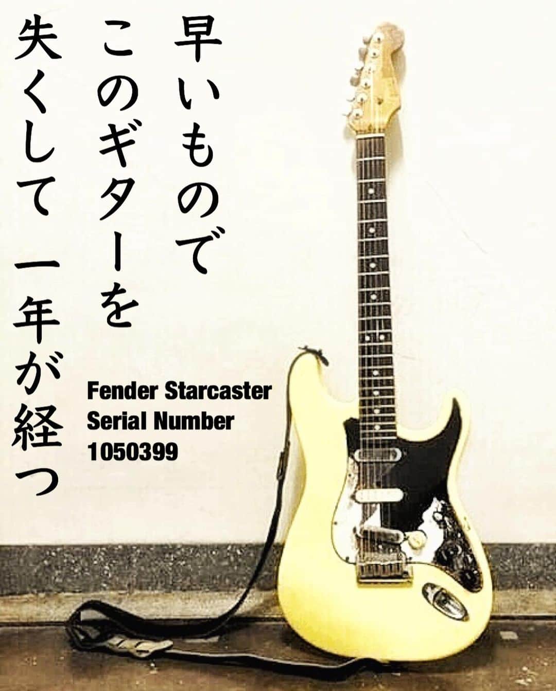イマイアキノブさんのインスタグラム写真 - (イマイアキノブInstagram)「🥀She's Gone  Fender Starcaster  Serial Number  1050399  #イマイアキノブ  #imaiakinobu  #fenderstratocaster」3月8日 4時18分 - imaiakinobu