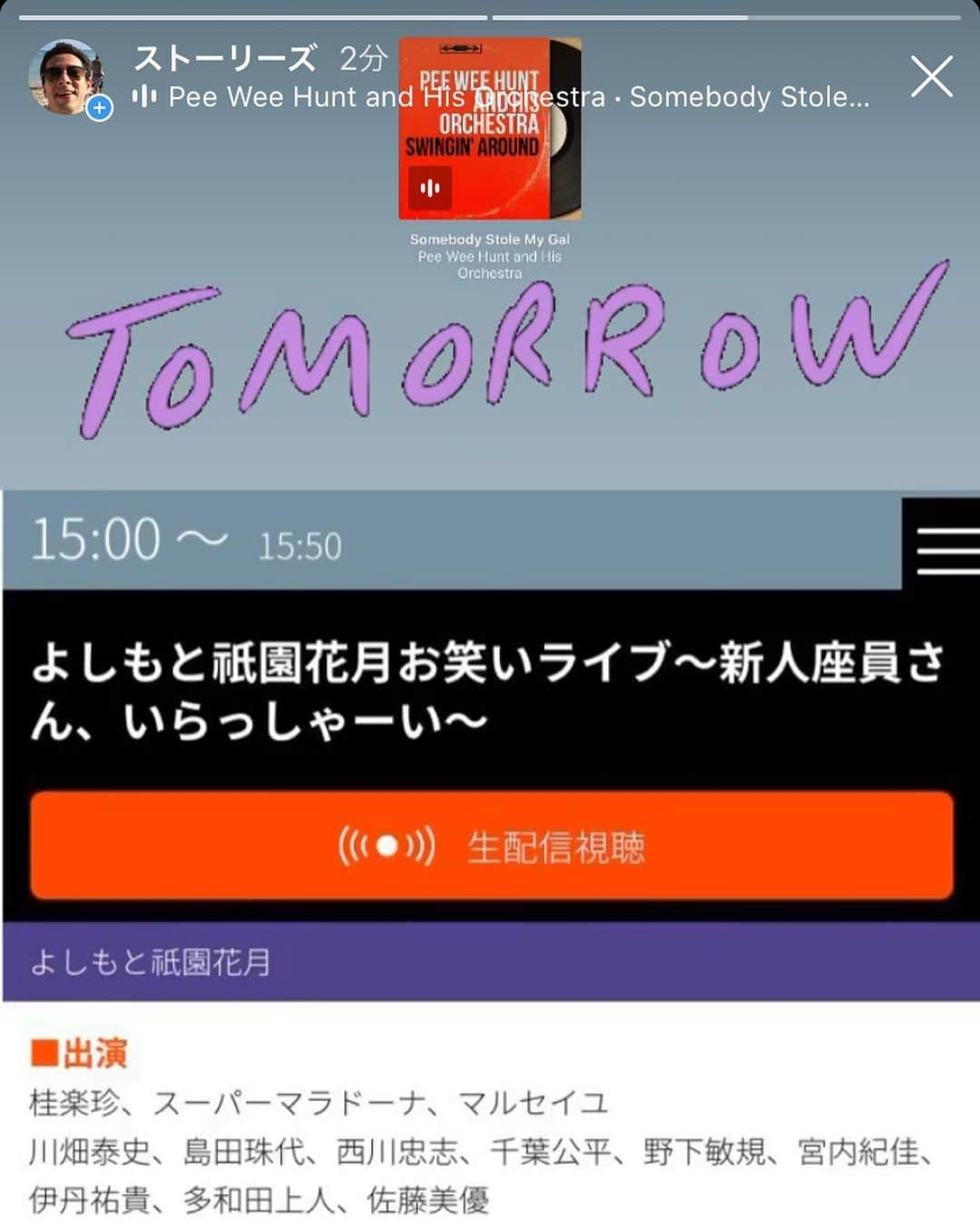 西川忠志さんのインスタグラム写真 - (西川忠志Instagram)「よしもとYouTubeチャンネル！  明日、3月9日月曜日15時から 吉本YouTubeチャンネルにて よしもと祇園花月からの生配信に 私・西川忠志出演させていただきます。 お時間ございましたら是非ご覧くださいませ。  追伸 娘が最新のストーリーで機能の使い方を 教えてくれました！！ 一緒に作成して載せてみました！ 文字を点滅できたり、音楽を流せたりと 凄い機能ですね！ 初めて知りました！  感謝  #よしもとYouTubeチャンネル　#生配信　#祇園花月　 #ストーリー　#おもしろい　#吉本新喜劇　#ありがとう #ありがとうございます　#西川忠志　#感謝　 #川畑泰史　#島田珠代　#千葉公平　#伊丹祐貴 #多和田上人 #野下敏規  #宮内紀佳　#佐藤美優」3月8日 18時09分 - nishikawa_tada