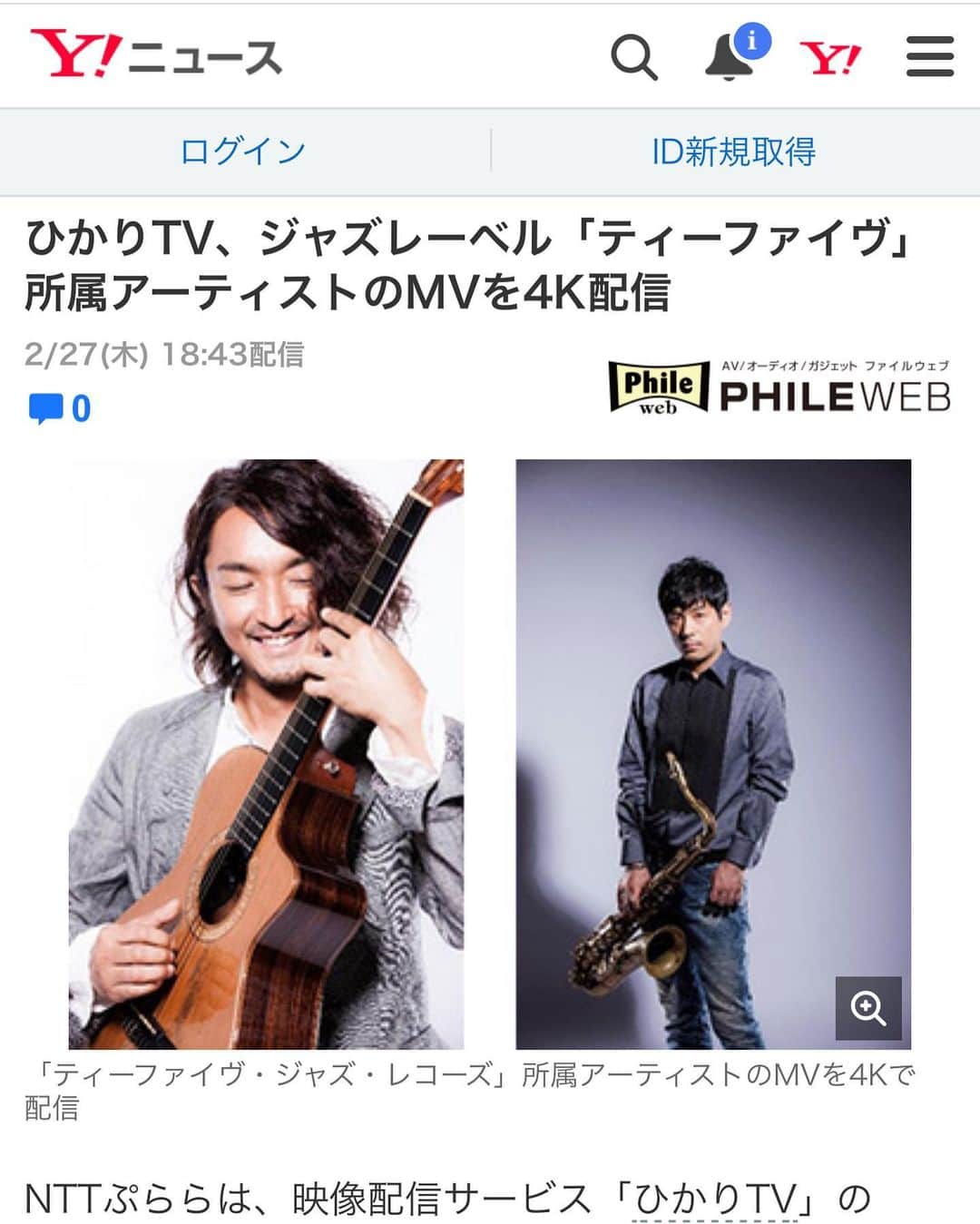 鈴木央紹のインスタグラム：「ぜひこちらでもお楽しみください！  ひかりTV、ジャズレーベル「ティーファイヴ」所属アーティストのMVを4K配信！  https://headlines.yahoo.co.jp/article?a=20200227-00103192-phileweb-sci」