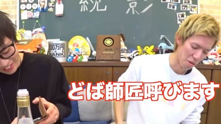 どば師匠のインスタグラム：「昨日スカピさんの動画にちょっと出てたらしい😳 おもろいこと言えんくてスィスェん😤  #レイクレ #どば師匠 #どば #lazyliecrazy #youtube #youtuber #ユーチューブ #ユーチューバー #インスタ映え #映え #赤髪 #赤 #韓流 #韓流スター #塩顔 #塩顔男子 #instagram #instalike #instagood #ふぉろーみー #フォロー募集#スカイピース #テオくん#じんたん」