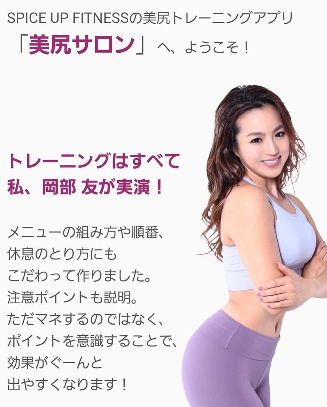 岡部友のインスタグラム